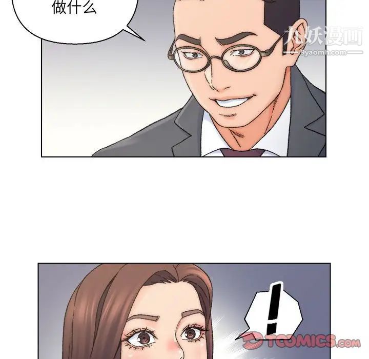 《爸爸的朋友》漫画 第12話