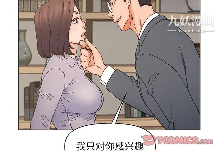 《爸爸的朋友》漫画 第13話