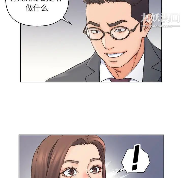 《爸爸的朋友》漫画 第13話