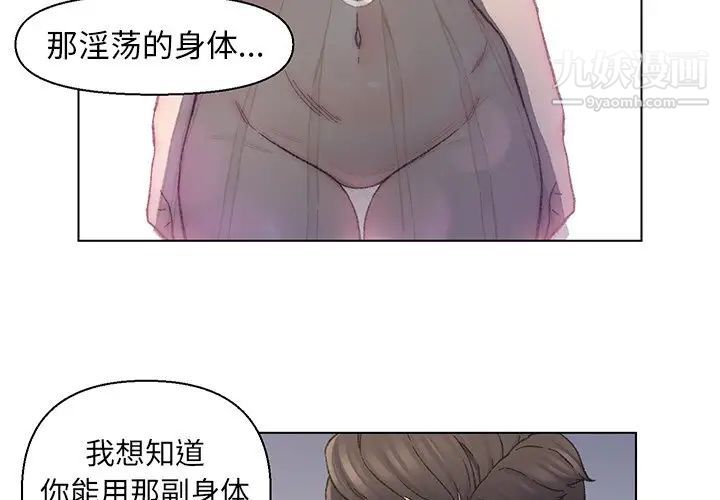 《爸爸的朋友》漫画 第13話