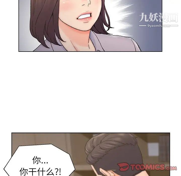 《爸爸的朋友》漫画 第13話
