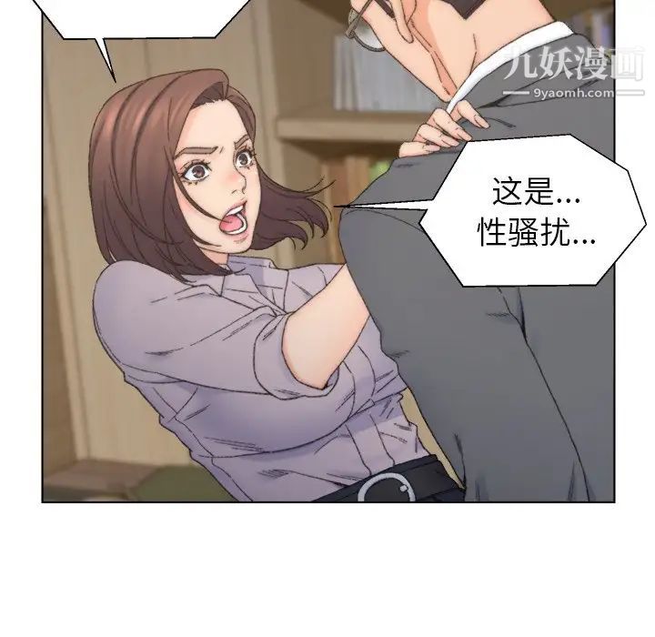 《爸爸的朋友》漫画 第13話