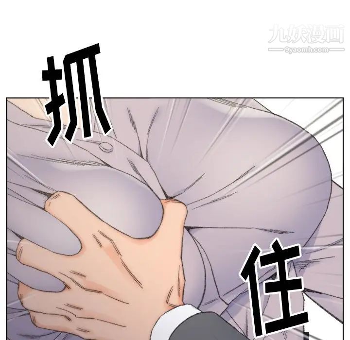 《爸爸的朋友》漫画 第13話