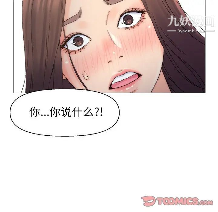 《爸爸的朋友》漫画 第13話