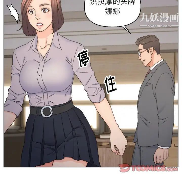 《爸爸的朋友》漫画 第13話