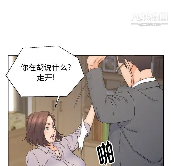 《爸爸的朋友》漫画 第13話