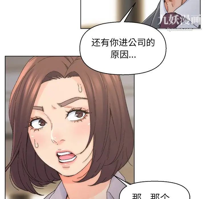 《爸爸的朋友》漫画 第13話