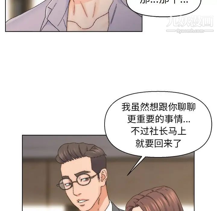 《爸爸的朋友》漫画 第13話