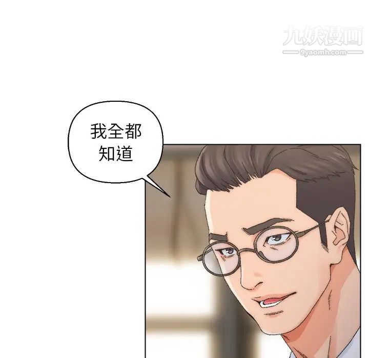 《爸爸的朋友》漫画 第13話