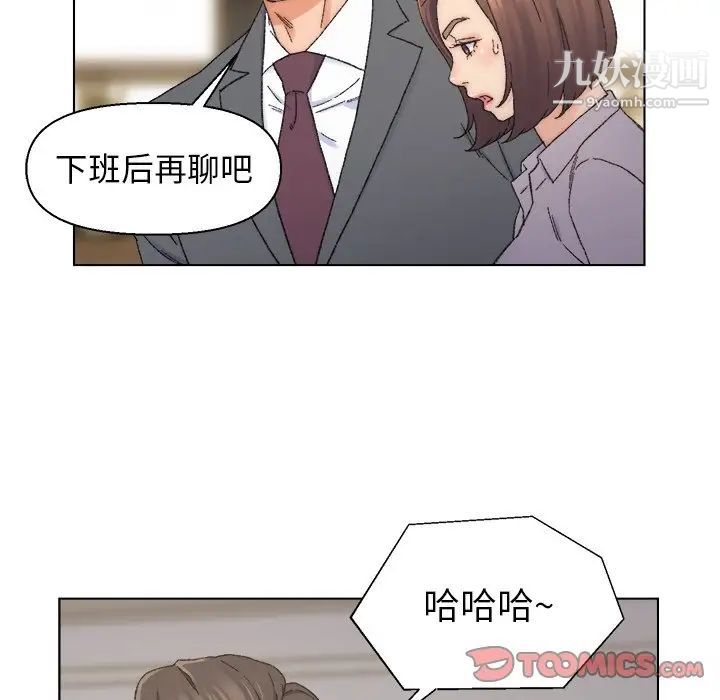 《爸爸的朋友》漫画 第13話