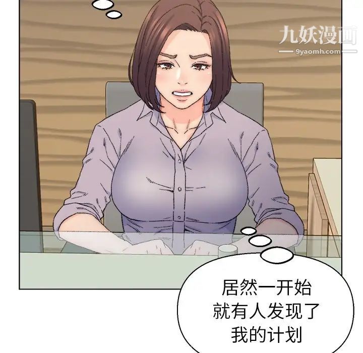 《爸爸的朋友》漫画 第13話