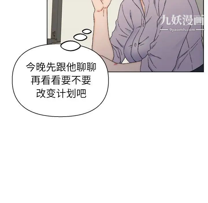 《爸爸的朋友》漫画 第13話