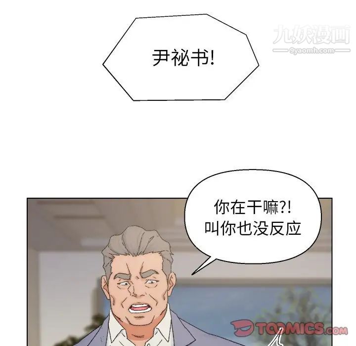 《爸爸的朋友》漫画 第13話