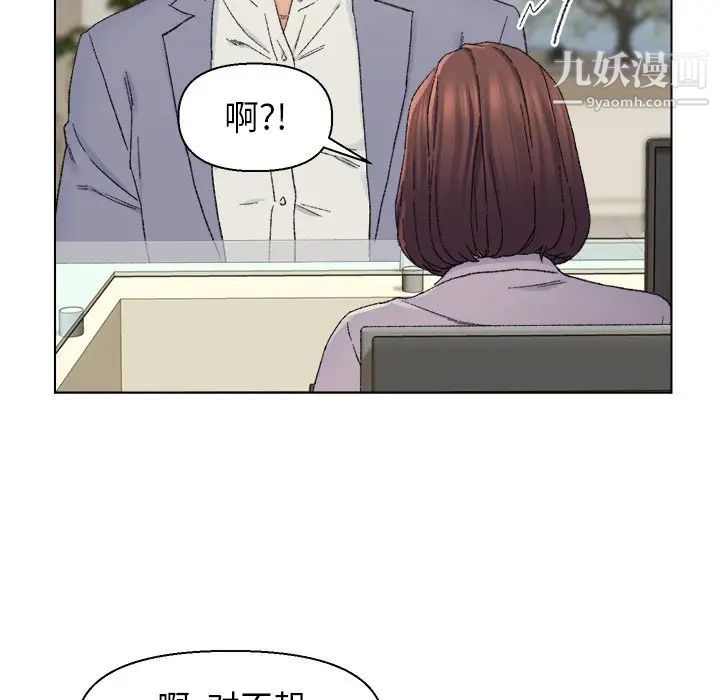 《爸爸的朋友》漫画 第13話