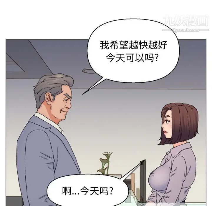《爸爸的朋友》漫画 第13話