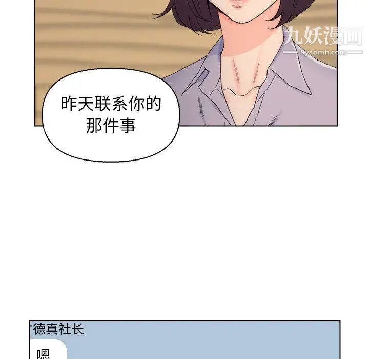《爸爸的朋友》漫画 第13話