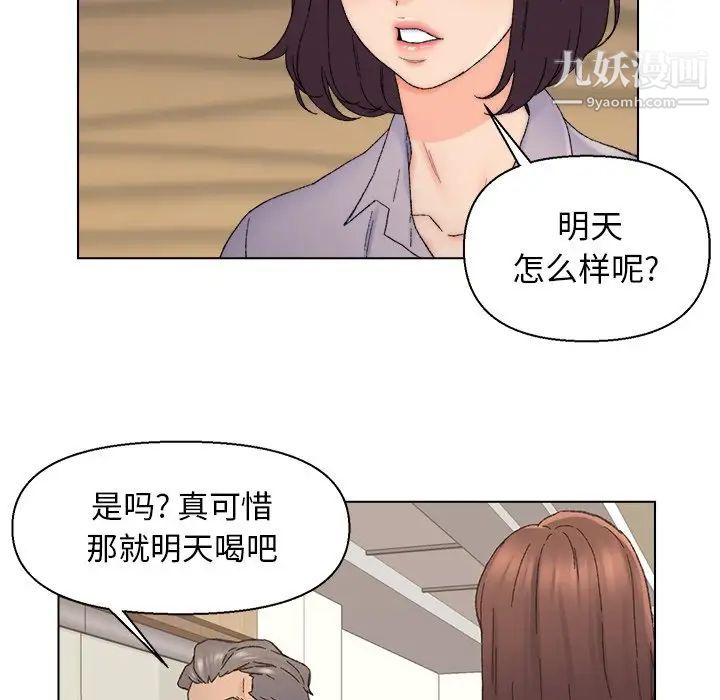 《爸爸的朋友》漫画 第13話