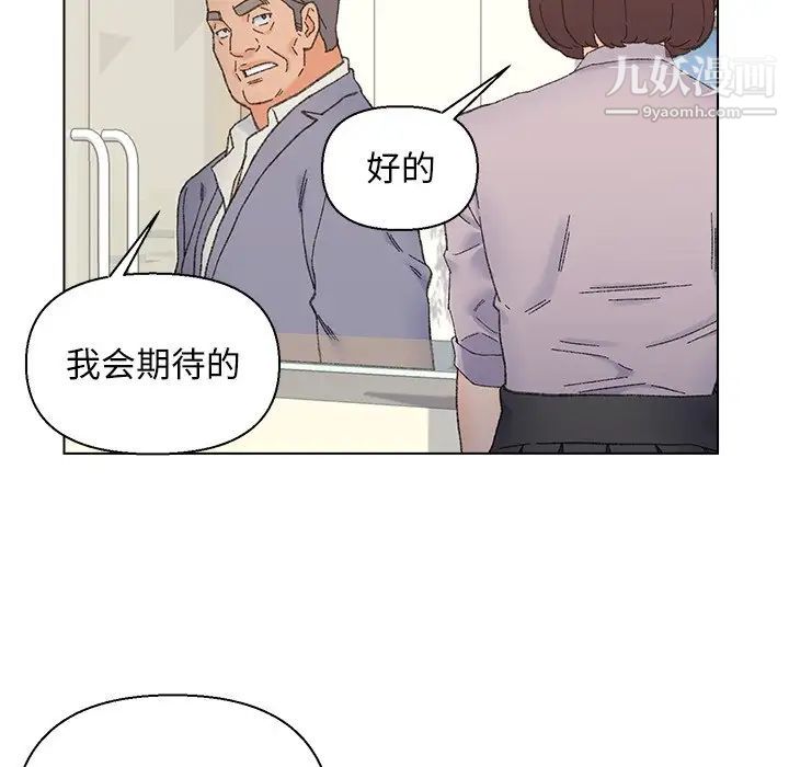 《爸爸的朋友》漫画 第13話