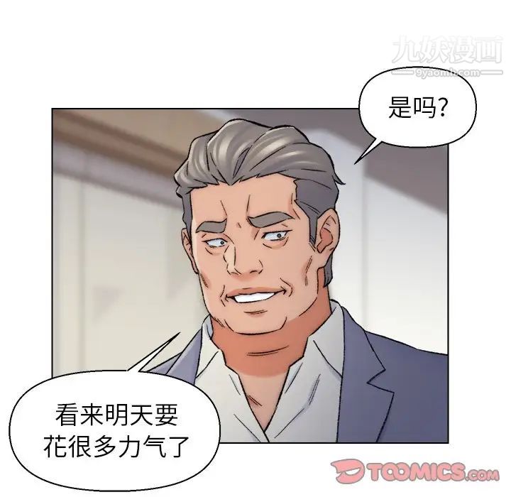 《爸爸的朋友》漫画 第13話