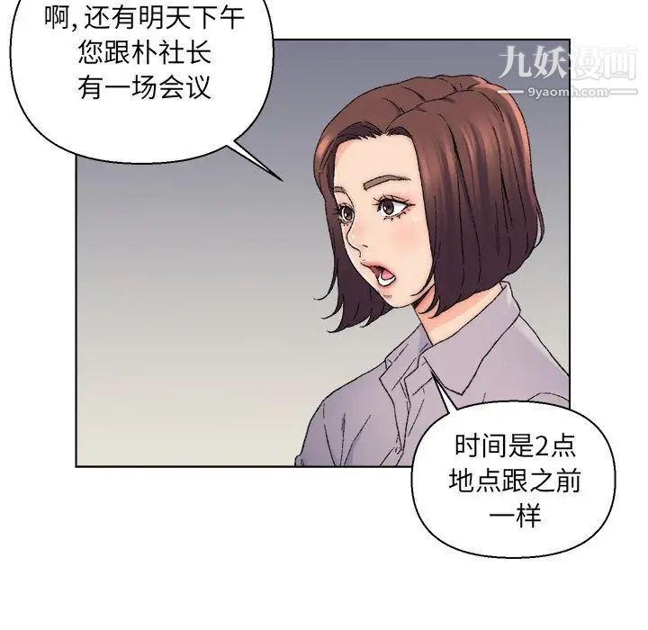 《爸爸的朋友》漫画 第13話