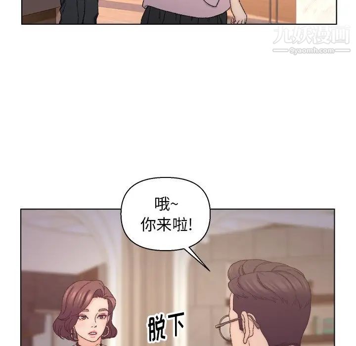 《爸爸的朋友》漫画 第13話