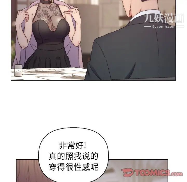 《爸爸的朋友》漫画 第13話