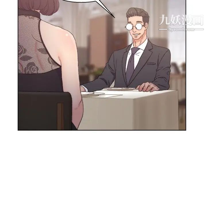 《爸爸的朋友》漫画 第13話