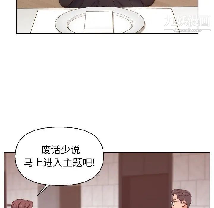 《爸爸的朋友》漫画 第13話