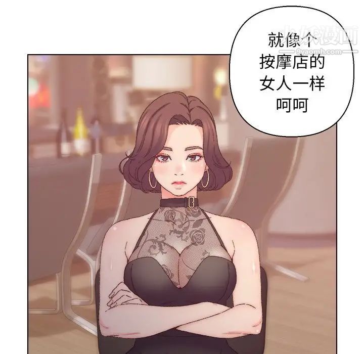 《爸爸的朋友》漫画 第13話