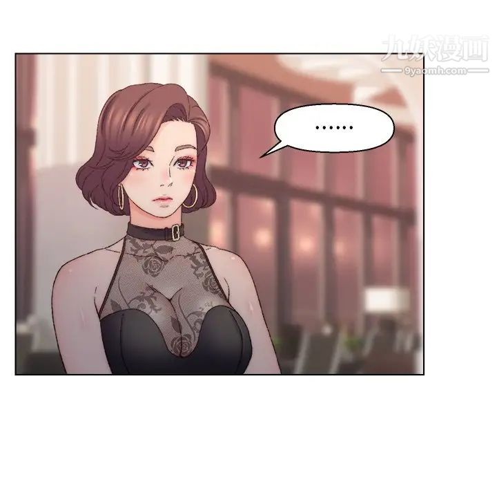 《爸爸的朋友》漫画 第13話
