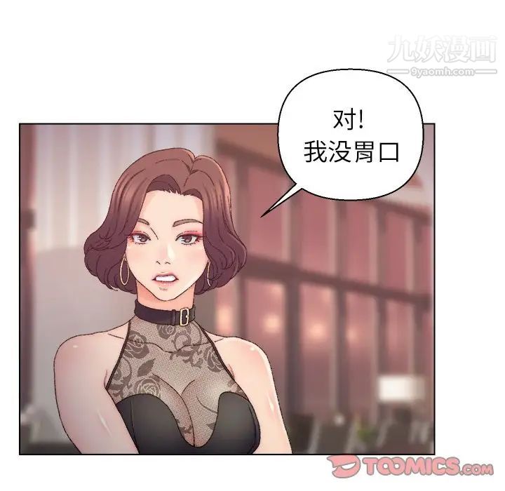 《爸爸的朋友》漫画 第13話