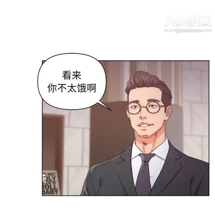 《爸爸的朋友》漫画 第13話