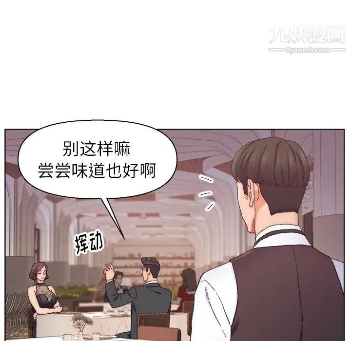 《爸爸的朋友》漫画 第13話