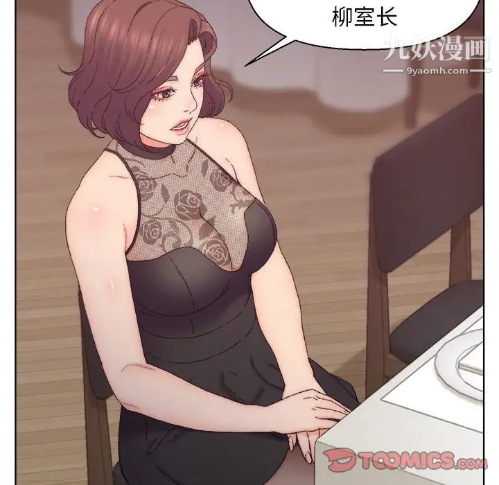 《爸爸的朋友》漫画 第13話