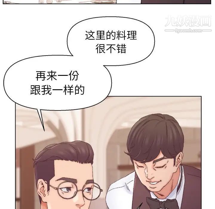 《爸爸的朋友》漫画 第13話