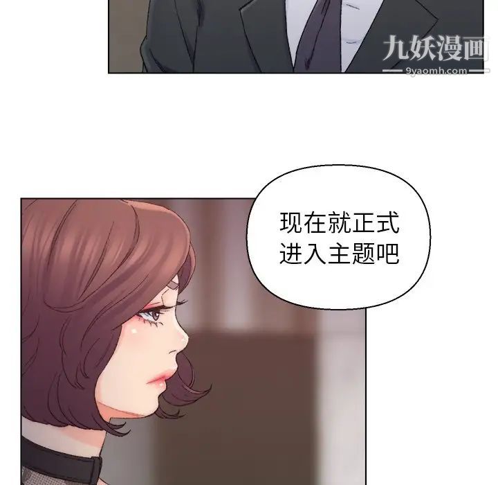 《爸爸的朋友》漫画 第13話