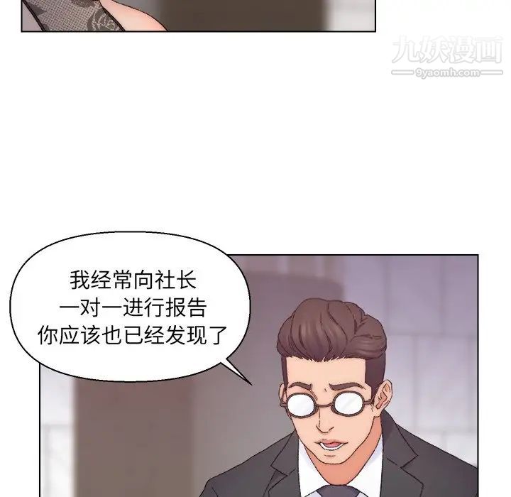 《爸爸的朋友》漫画 第13話