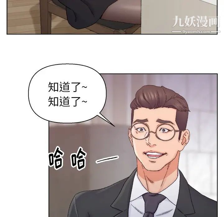 《爸爸的朋友》漫画 第13話