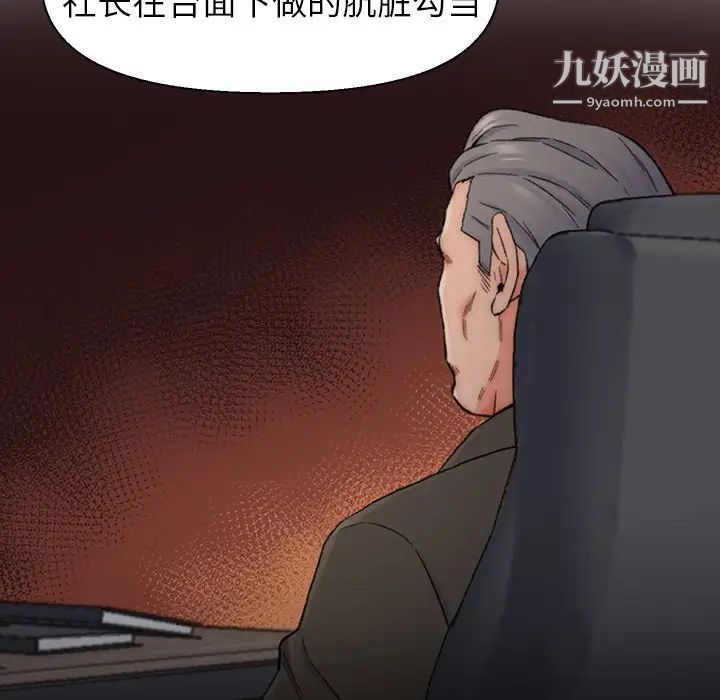 《爸爸的朋友》漫画 第13話