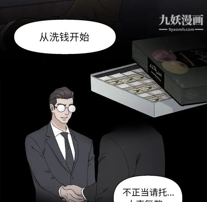 《爸爸的朋友》漫画 第13話