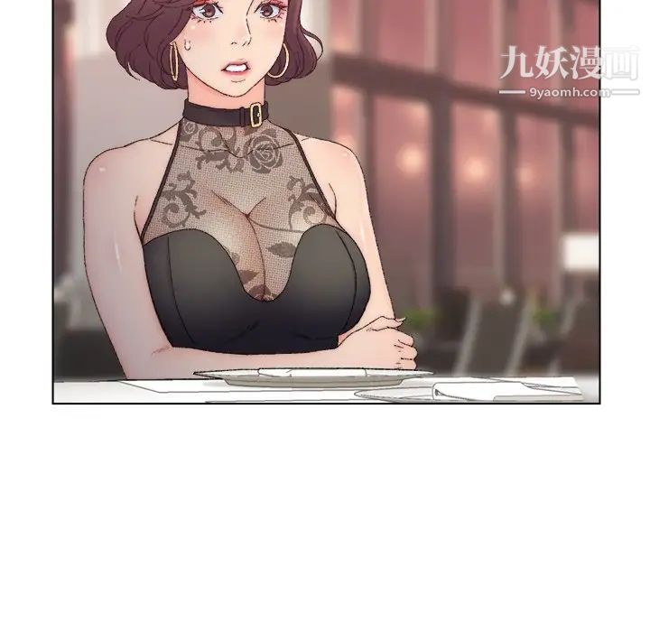 《爸爸的朋友》漫画 第13話