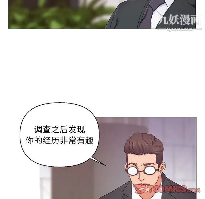 《爸爸的朋友》漫画 第13話