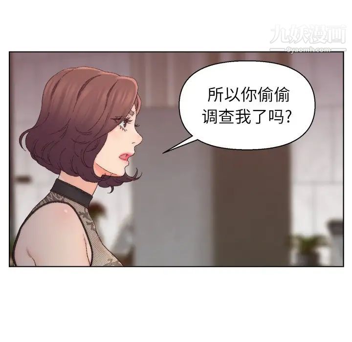 《爸爸的朋友》漫画 第13話