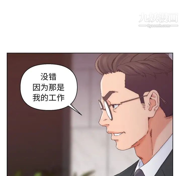 《爸爸的朋友》漫画 第13話