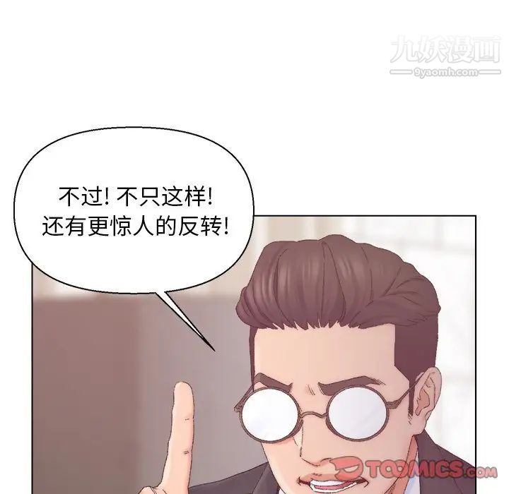 《爸爸的朋友》漫画 第13話