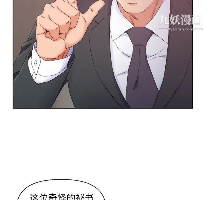 《爸爸的朋友》漫画 第13話