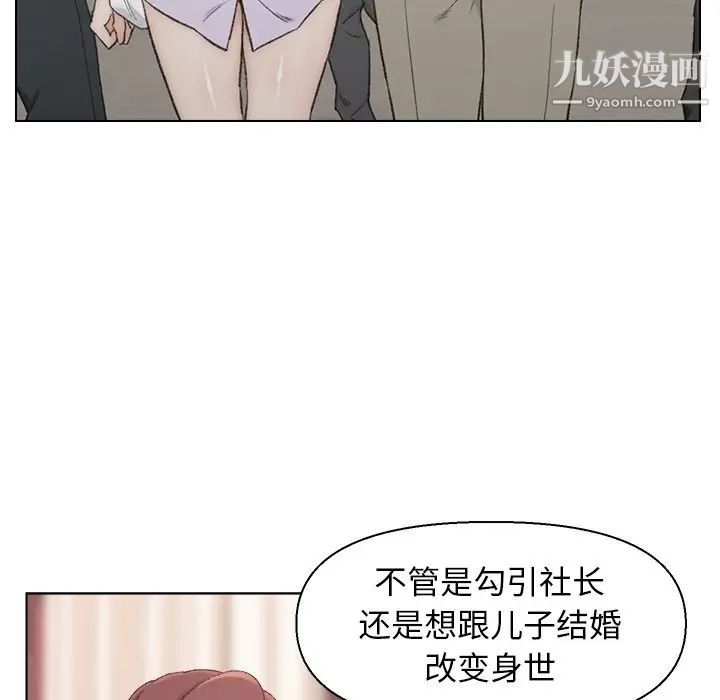 《爸爸的朋友》漫画 第13話