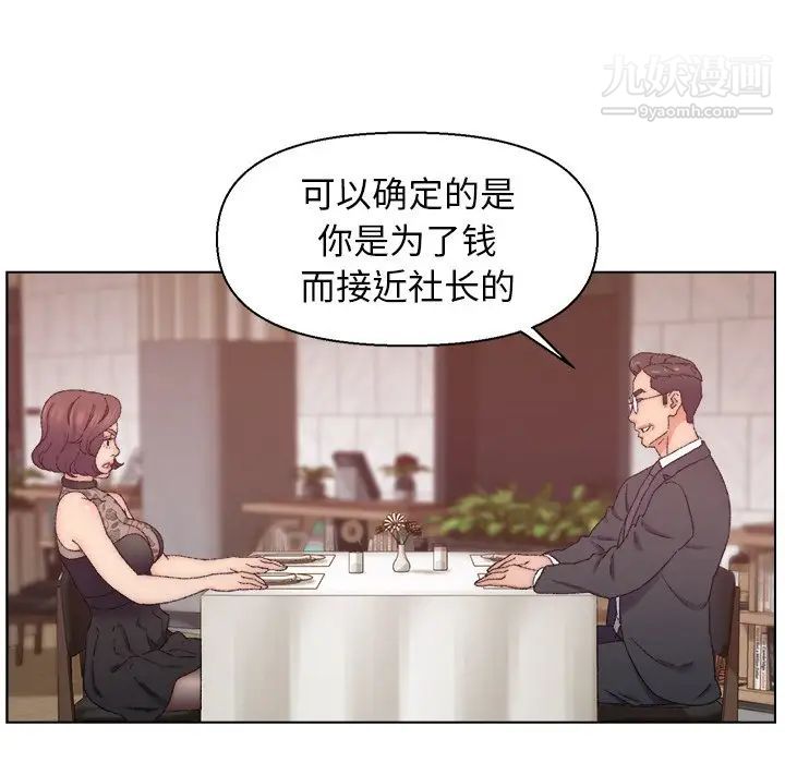 《爸爸的朋友》漫画 第13話