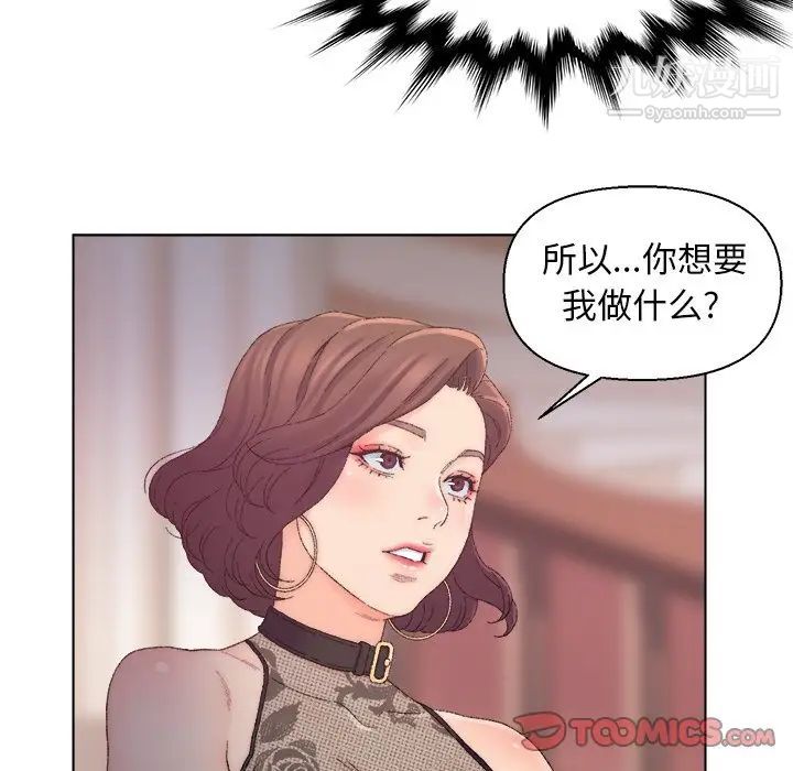 《爸爸的朋友》漫画 第13話