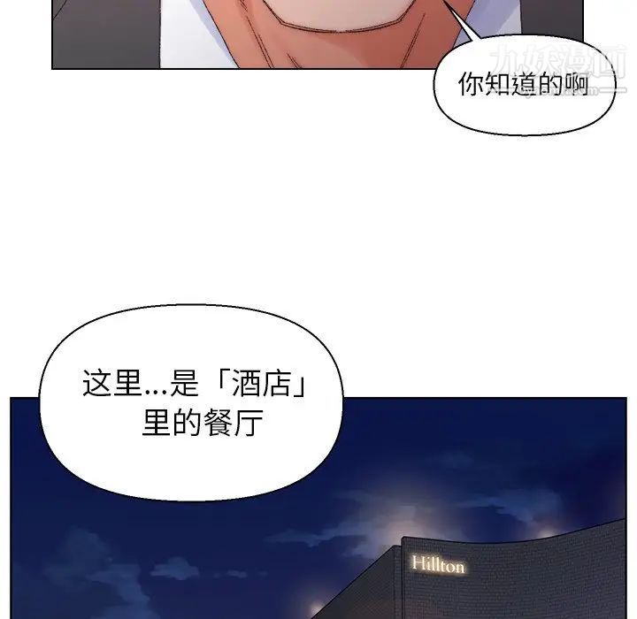 《爸爸的朋友》漫画 第13話